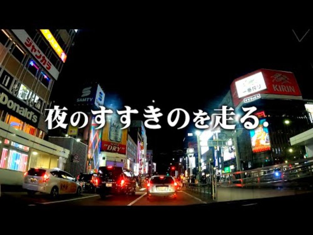 [札幌の暮らし] 札幌人の日常 VLOG 夜のすすきのを走る。