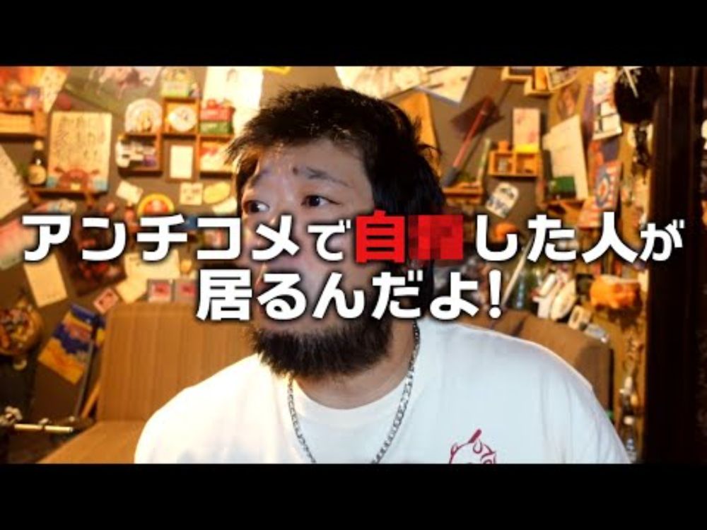 [アンチ]釣りチャンネルをやっている人と、釣りチャンネルの視聴者へのお願い。[批判]