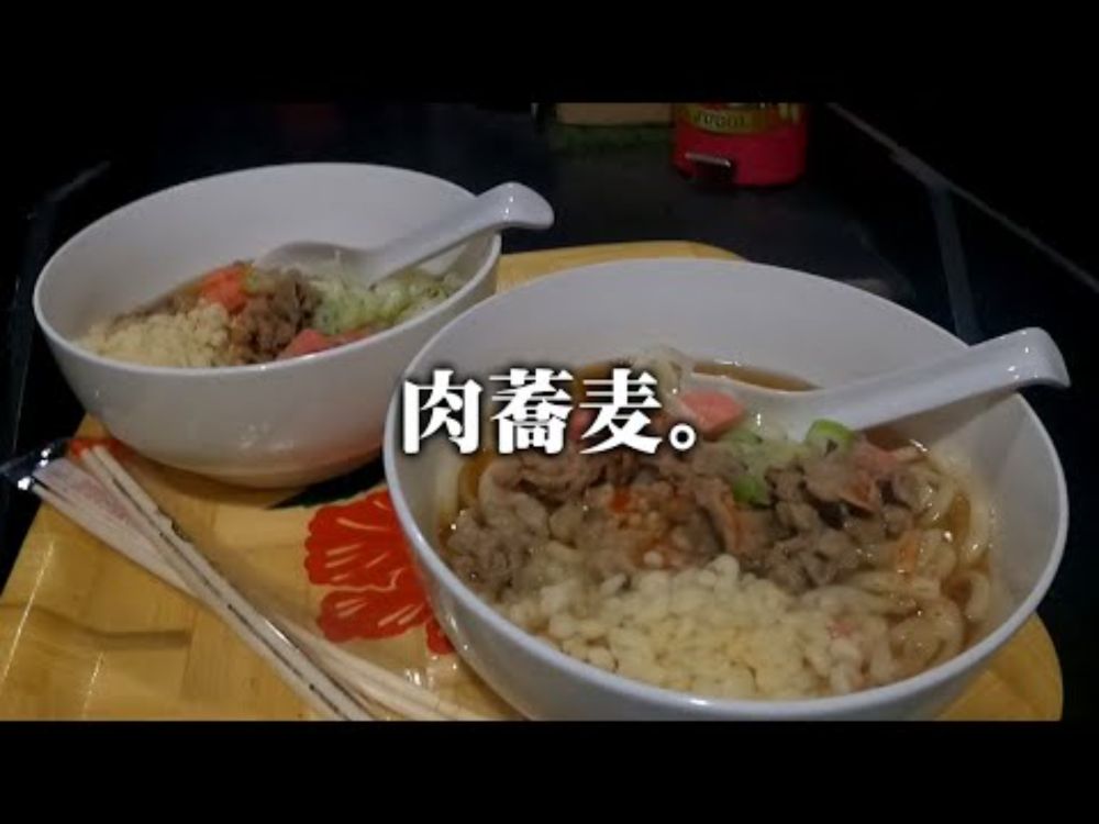 [札幌の暮らし] 札幌人の日常 VLOG 肉蕎麦。