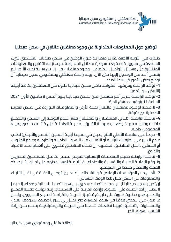 Communiqué en arabe. 
