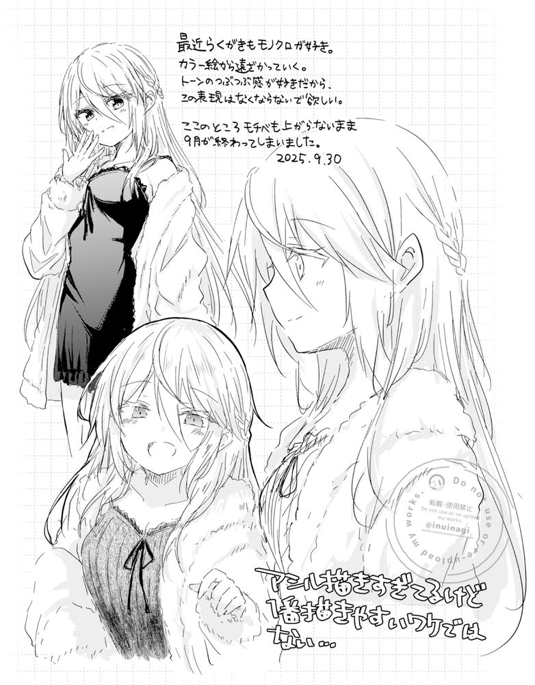 創作
