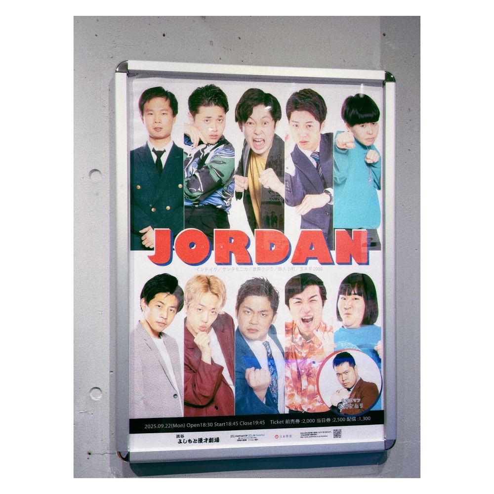 JORDANのポスターの写真です。