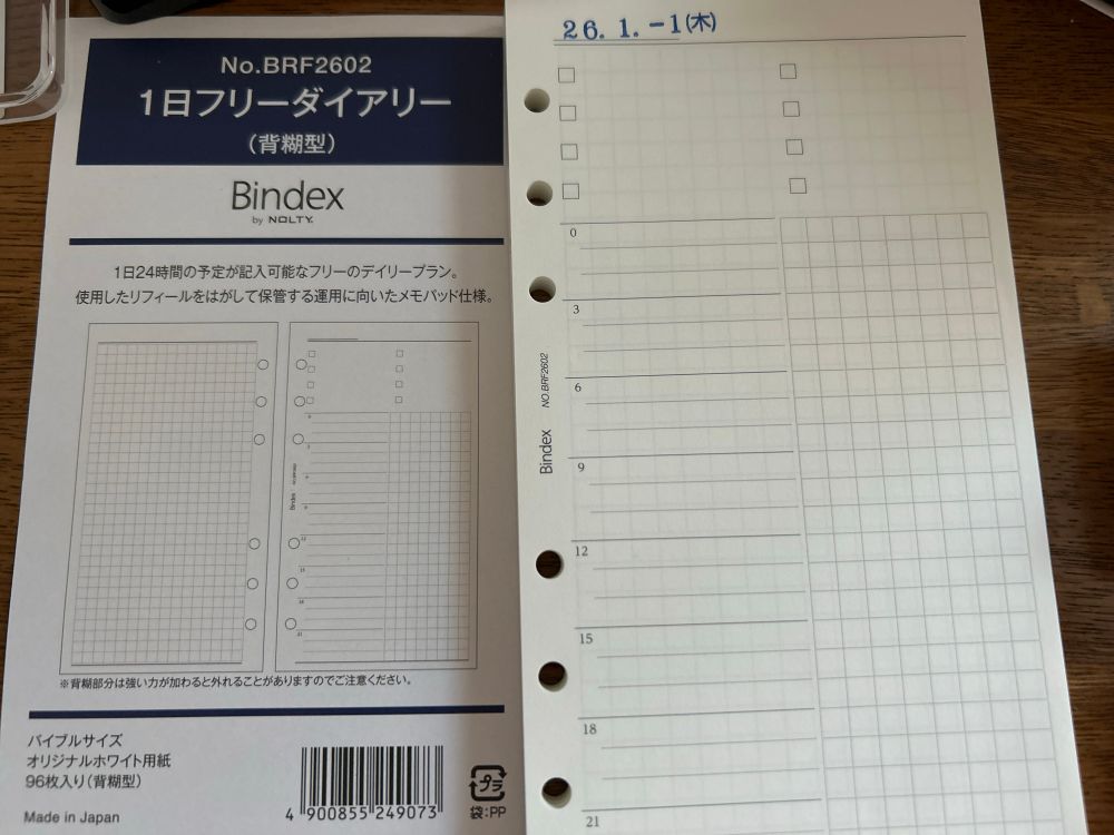 bindexの1日フリーダイアリー背糊型に日付印を押したもの