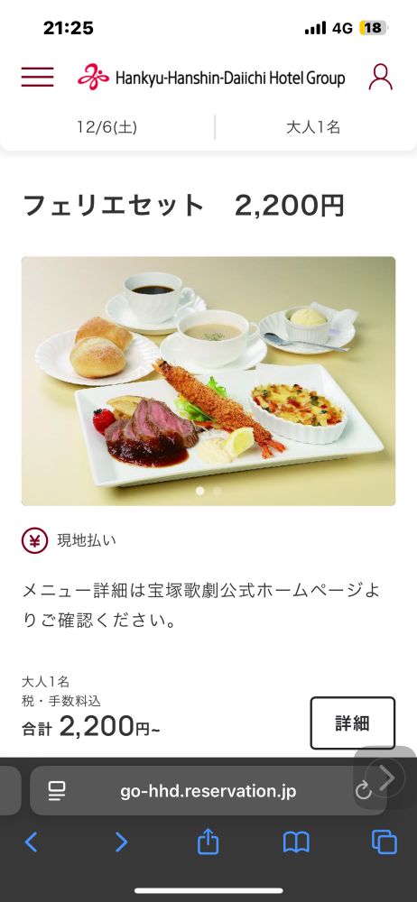 宝塚ホテルのフェリエランチの写真
エビフライとグラタンとローストビーフがプレートに乗っている