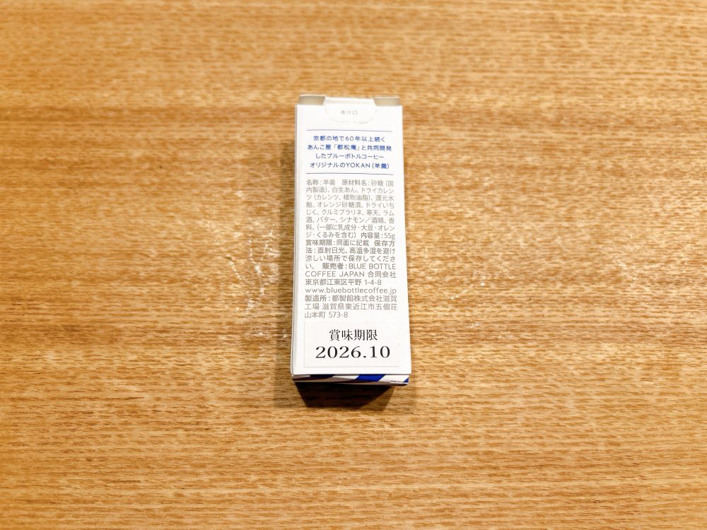 ブルーボトルコーヒーのシュトーレン羊羹　成分表