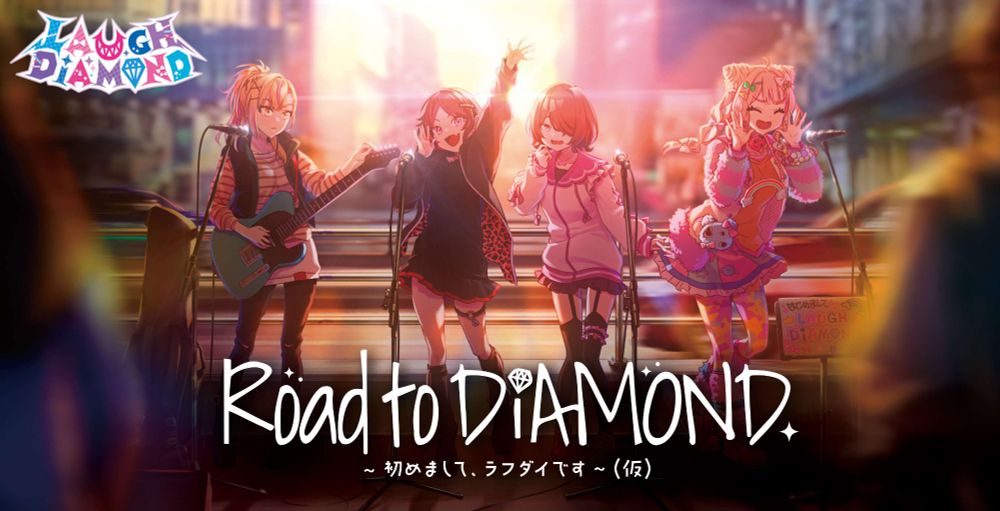 Road to DiAMOND ～初めまして、ラフダイです～（仮）