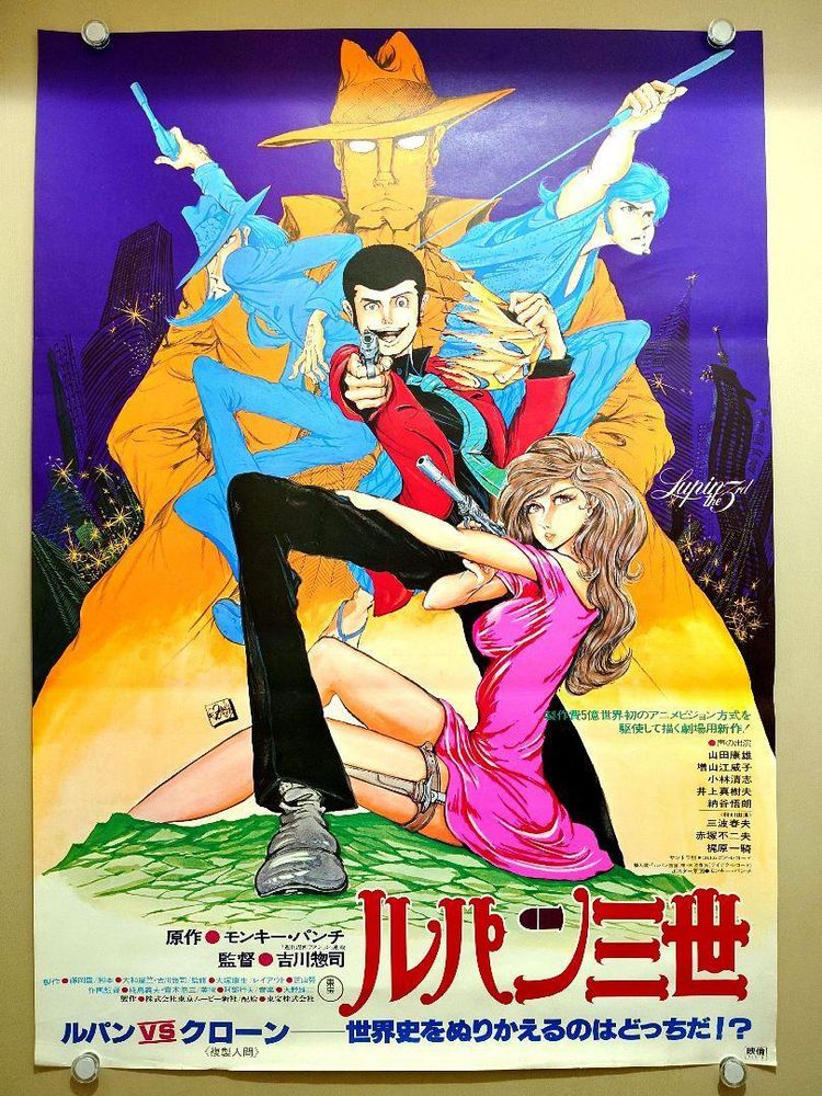 Lupin III the Secret of Mamo poster, looking very Monkey Punch