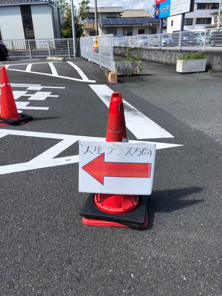 Japan signage