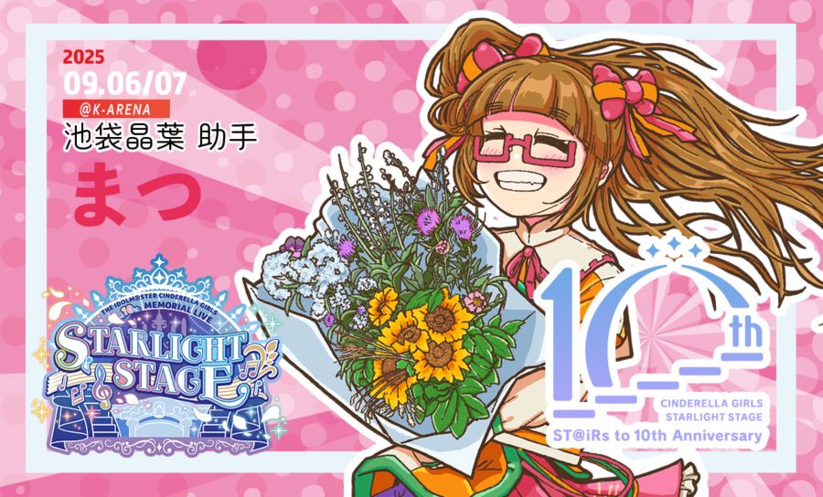 アイドルマスターシンデレラガールズ
池袋晶葉
名刺