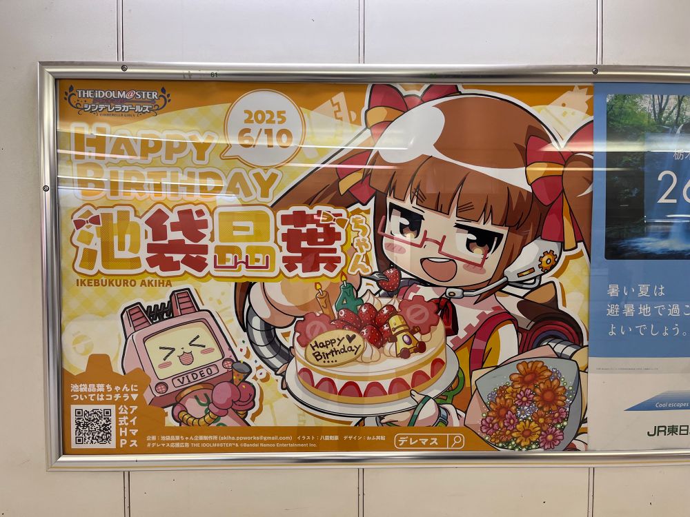 アイドルマスターシンデレラガールズ
池袋晶葉
応援広告