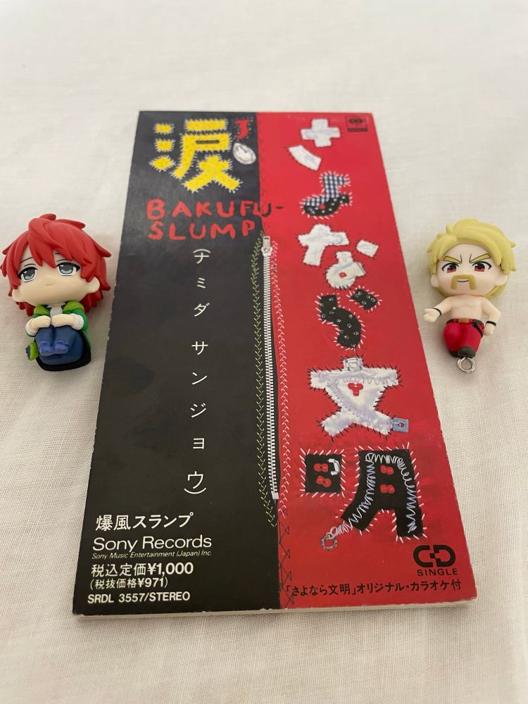 爆風スランプさん「さよなら文明 / 涙3（ナミダ　サンジョウ）」