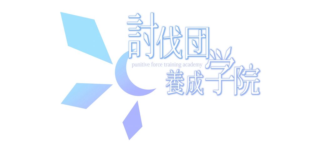 合同創作ロゴ