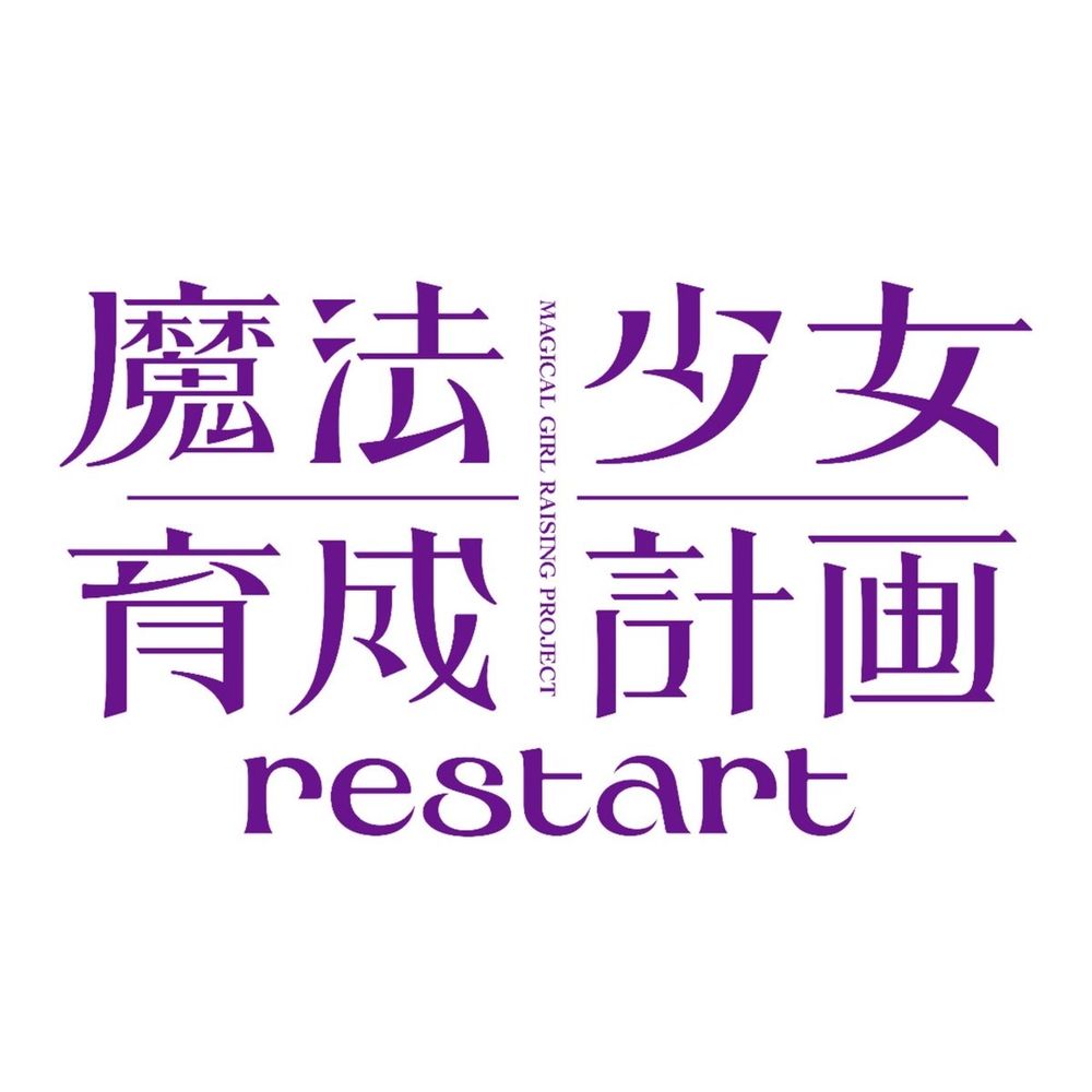 📜 Beschreibung 》
Magical Girl Raising Project ist ein beliebtes Gesellschaftsspiel, das den Spielern eine Chance von 1 zu 10.000 bietet, ein echtes Magical Girl mit einzigartigen magischen Fähigkeiten zu werden, um Menschen zu helfen. Doch irgendwann beschließt Fav, die magische Verwaltungsfee, die Population der Magical Girls zu halbieren. Das Spiel verwandelt sich schnell in ein verdrehtes, böses Schlachtfeld, als die 16 Magical Girls in einen Überlebenskampf gegeneinander verwickelt werden.