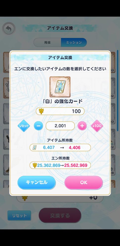 アプリゲーム「魔法使いの約束」でお金を稼ぐには室内修行場のアイテム交換がオススメ