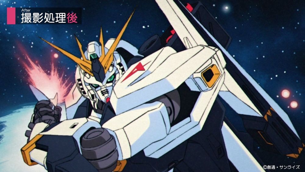 Gundam UC Engage after process