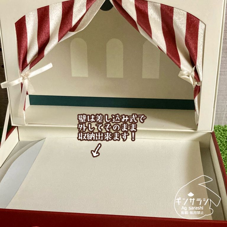 差し込み式になっている壁を外してボックスに収納したところ。