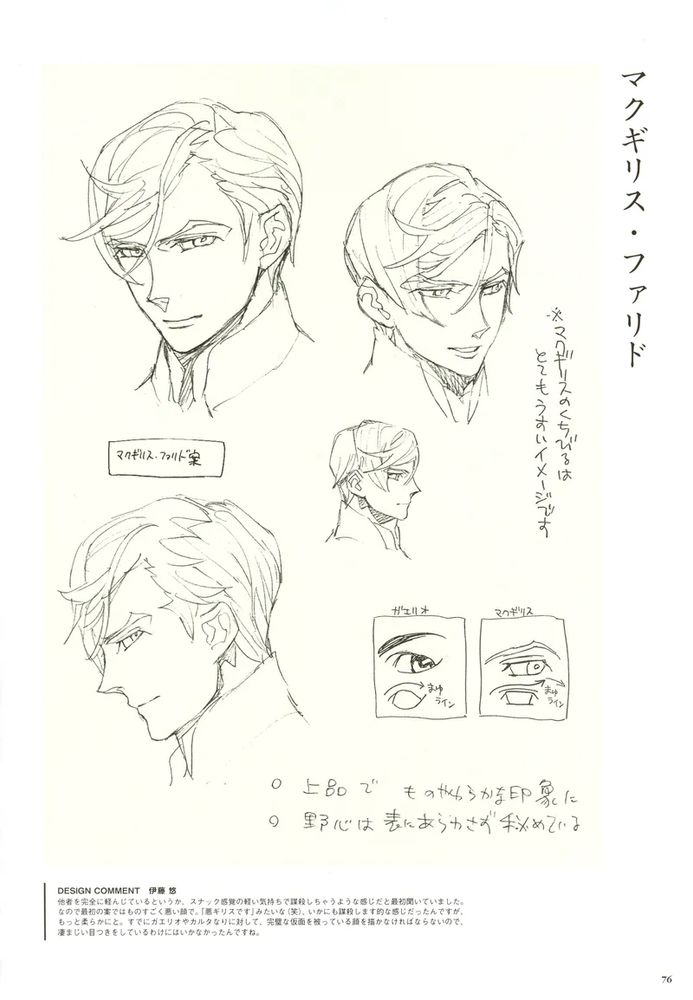 mcgillis fareed head sketches