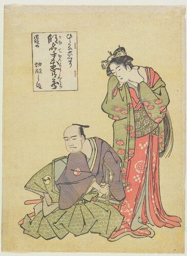 United States; from Act 4 of the Forty-seven Ronin