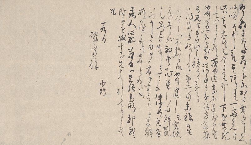 fourteen lines of cursive calligraphy, small characters; fifteenth line composed of one character; two shorter lines just left of center with signature; writing occupies right 2/3 of sheet