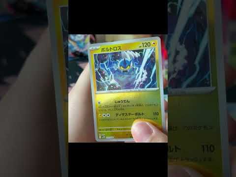 35 Cards?! Ripping a Black Bolt Jumbo Pack from Japan! ⚡🇯🇵