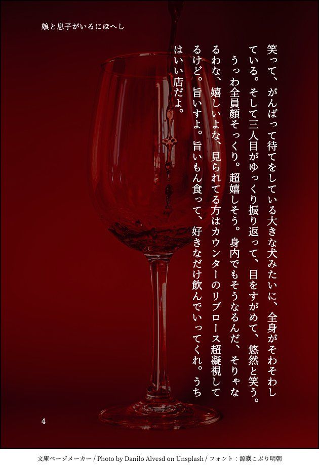 笑って、がんばって待てをしている大きな犬みたいに、全身がそわそわしている。そして三人目がゆっくり振り返って、目をすがめて、悠然と笑う。
うっわ全員顔そっくり。超嬉しそう。身内でもそうなるんだ、そりゃなるわな、嬉しいよな、見られてる方はカウンターのリブロース超凝視してるけど。旨いすよ。旨いもん食って、好きなだけ飲んでいってくれ。うちはいい店だよ。