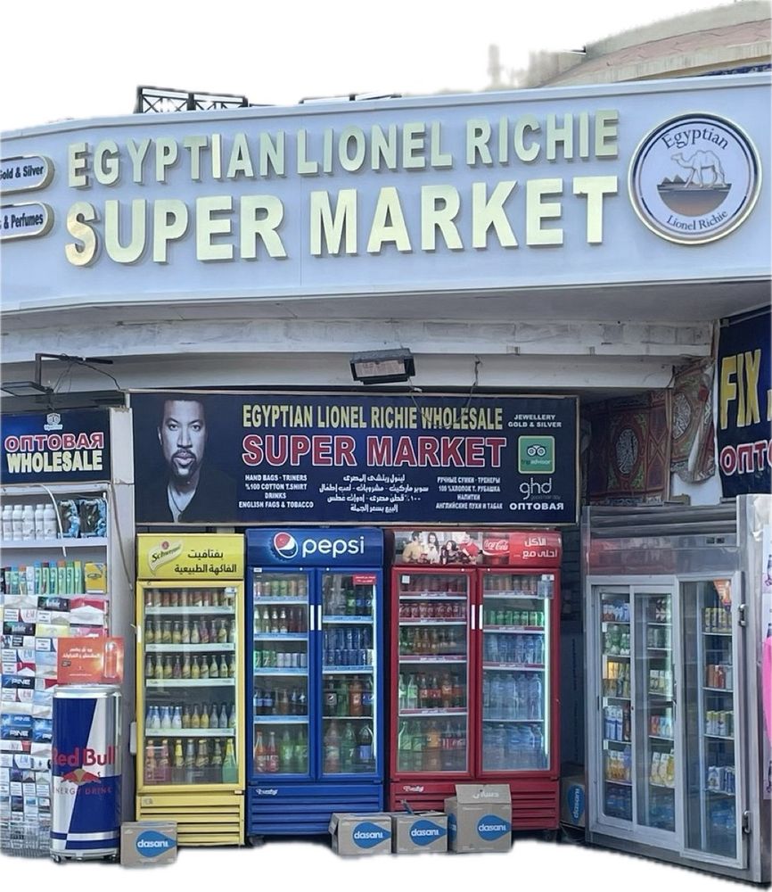 Egyptian Lionel Richie Super Market