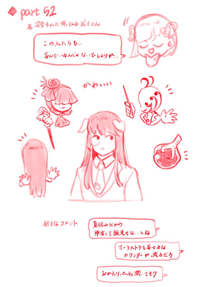 ロボトミ実況パート52の好きシーンを抜粋したイラスト。
安全チームに再配属されたジェミニアーノを四つのアブノマが囲み喜んでいる。
(壁に向かう女、ラ・ルナ、静かなオーケストラ、樹液)