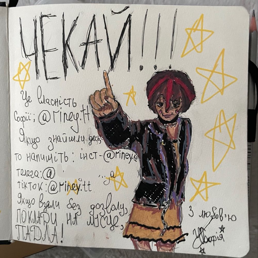 На другому малюнку намальовано дівчину з червоно-чорним коротким волоссям, у темному піджаку та короткій спідниці (то я себе малювала). Вона вказує пальцем вгору, а поруч великими літерами написано "ЧЕКАЙ!!!". Нижче вказана контактна інформація для Instagram, Telegram та TikTok, щоб у випадку, якщо я загублю скет бук, добра людина мені написала та повернула… А також напис, що якщо хтось просто взяв подивитися без дозволу, то хай покладе на місце. Довкола також є жовті зірочки.