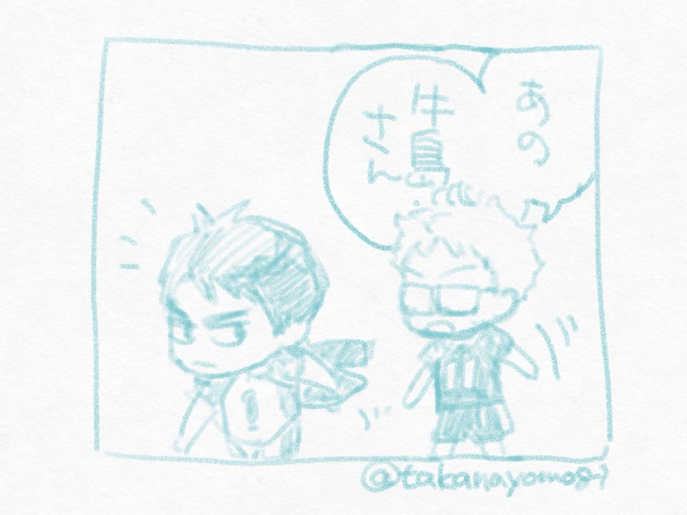 1コマ目。ユニフォーム姿の牛島さんと月島さん。月島さんが後ろから牛島さんを呼び止める。セリフは「あの　牛島さん」