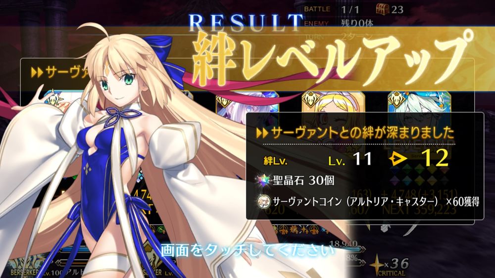 バサキャス絆12！