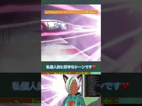 好きなシーンが流れて、じんわりする狐。#Gジェネレーションクロスレイズ#sdガンダム #ガンダムSEED#vtuber #牧原れみの記録#切り抜き#牧原れみ