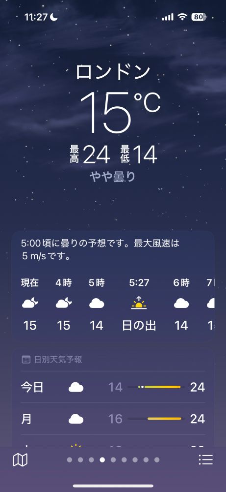ロンドンの気温と天気予報。現在は夜で、気温15℃やや曇り。涼しくて羨ましい。