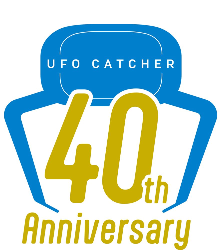 『UFOキャッチャー®』40周年ロゴ