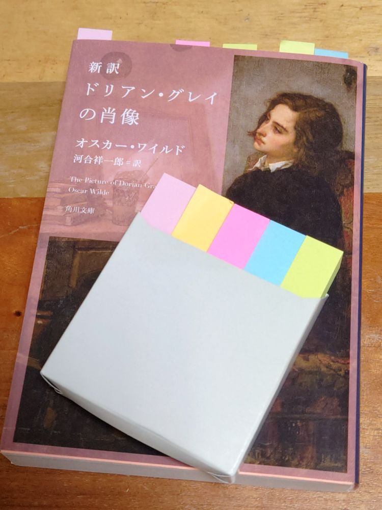 オスカー・ワイルド
新訳　ドリアン・グレイの肖像