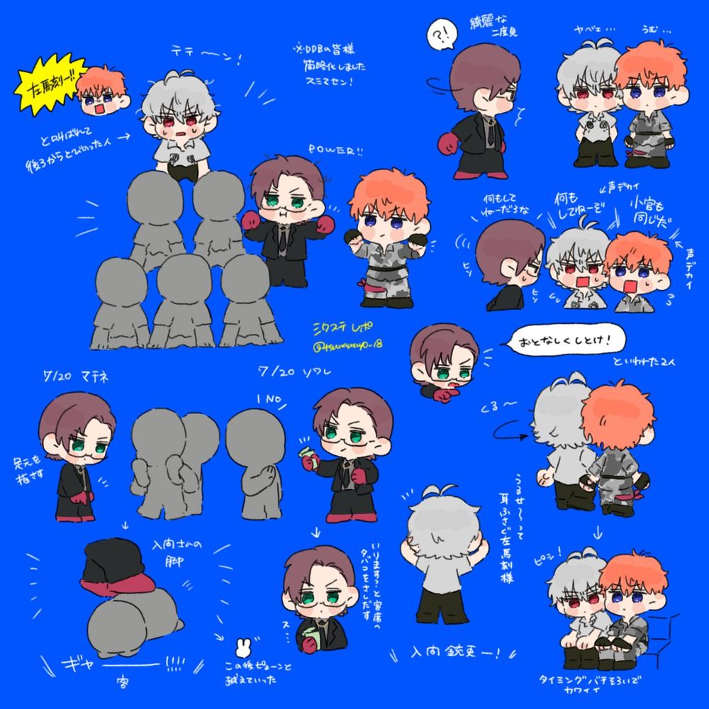 ヒプノシスマイクの舞台のレポイラスト
MTCの3人がワイワイしている様子です