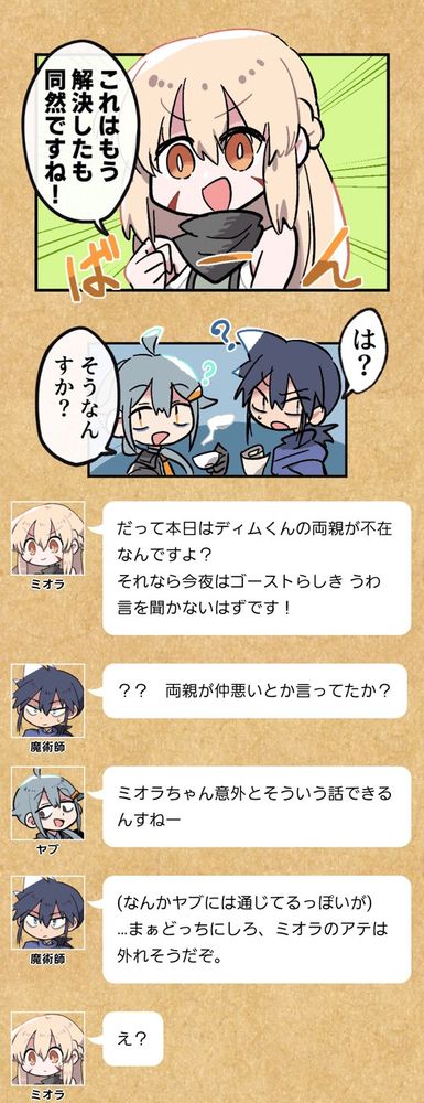 【神経魔術師】本編サンプル画像