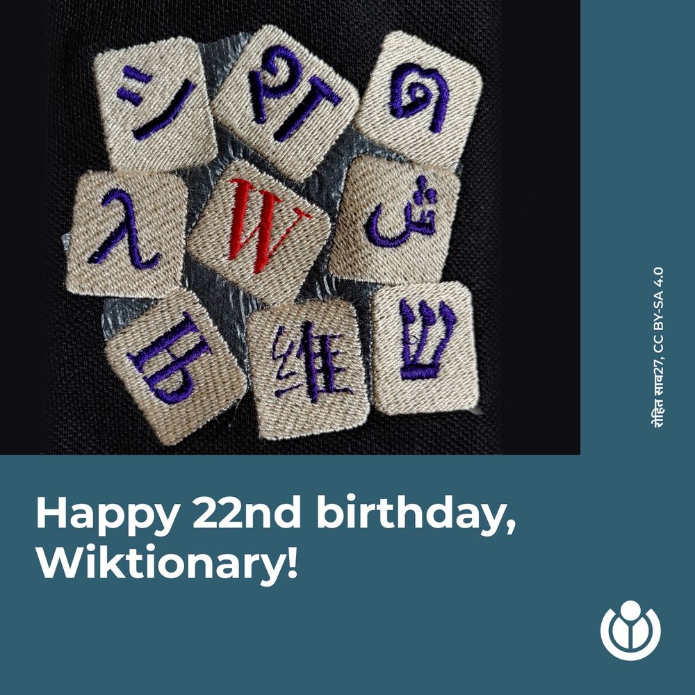 Embroidered square tiles with various symbols on each. Text says: Happy 22nd birthday, Wiktionary!
