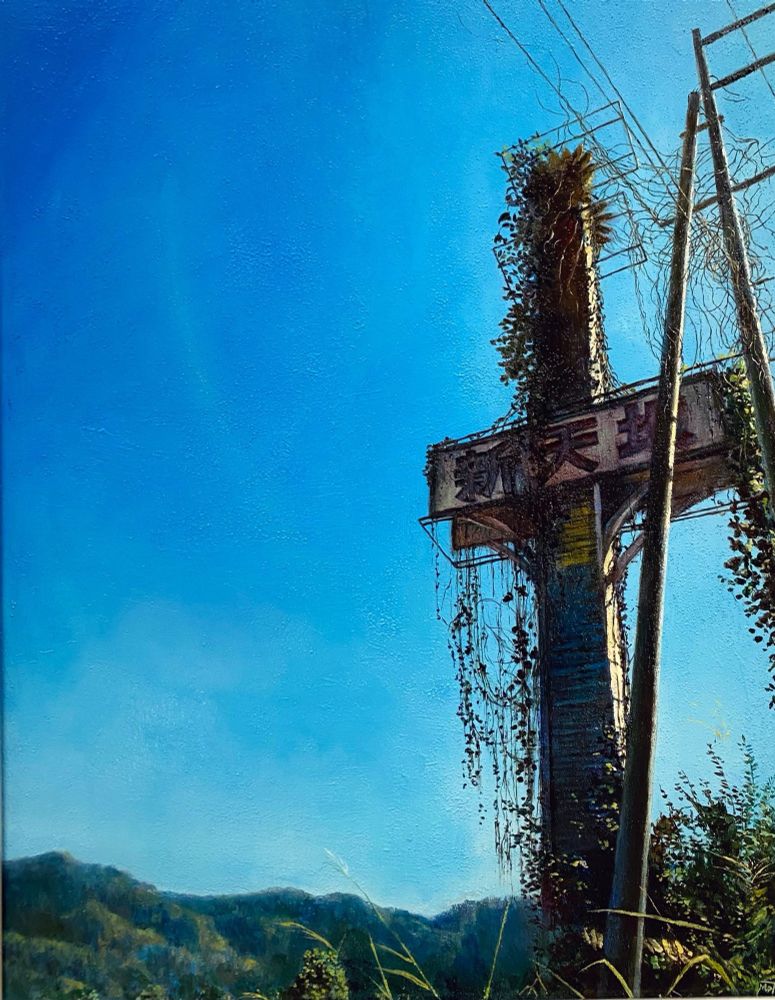 『 新天地 』
油彩、F50号キャンバス　2023年