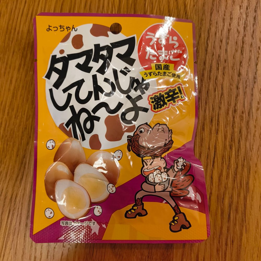 よっちゃん　タマタマしてんじゃね〜よ