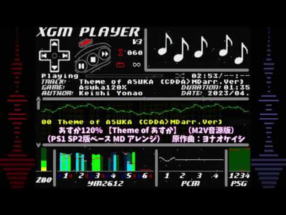 あすか120％ 【 Theme of あすか 】（後期CD音源バージョン MD アレンジ）