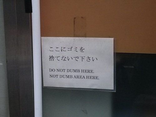 paper sign in window says:

do not dumb here. not dumb area here.