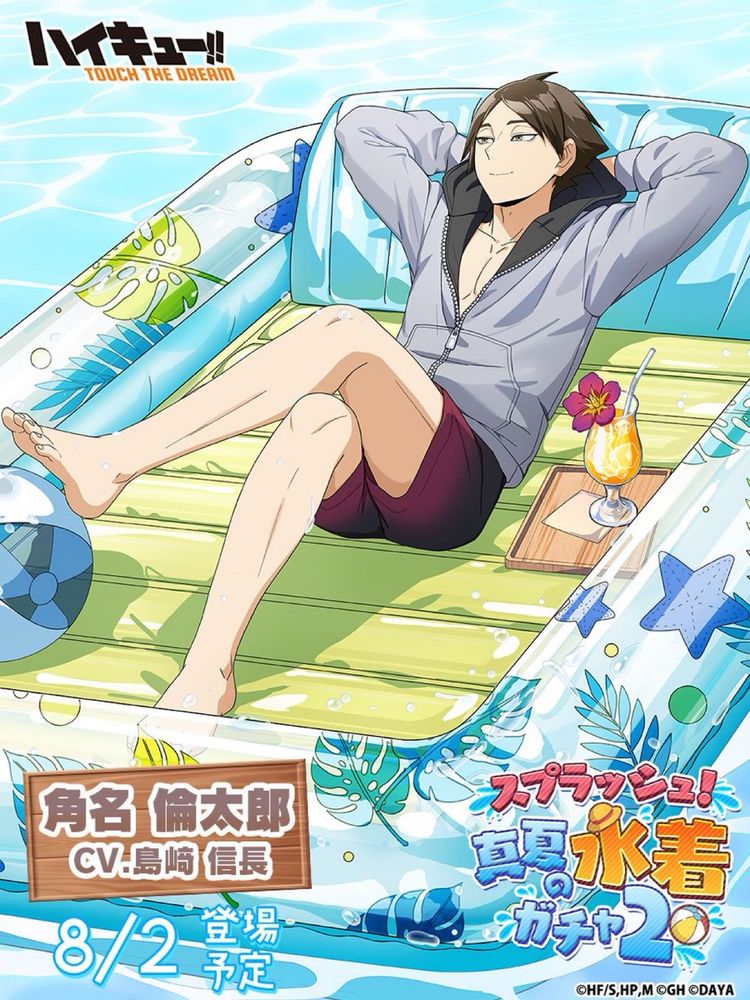 suna rintarou from haikyuu touch the dream