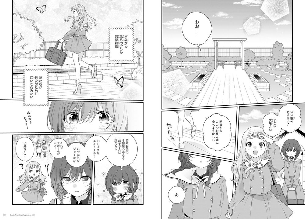 Pages from the manga showing the 2 main characters going to the rooftop area where they are responsible for tending the plants. Butterflies flit around Shouko and Yukari wonders which Little Women character Shouko would be.