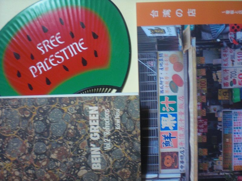 ②：今回は夏の間、行けてなかった本屋さんにも行けました。
模索舎の本を読んでるので、今回は写真や作品系の本を購入しました。