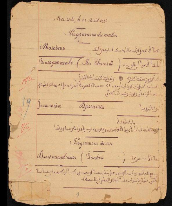 A page in a 1936 exercise book belonging to a 12-year-old student at a Timbuktu Madrasa, a French-Arabic school established during the colonial period.