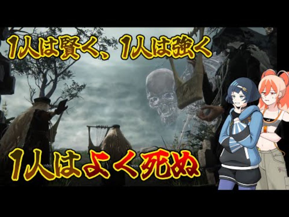 【Voicepeak実況】三人の復讐者【ナイトレイン ELDEN RING NIGHTREIGN】