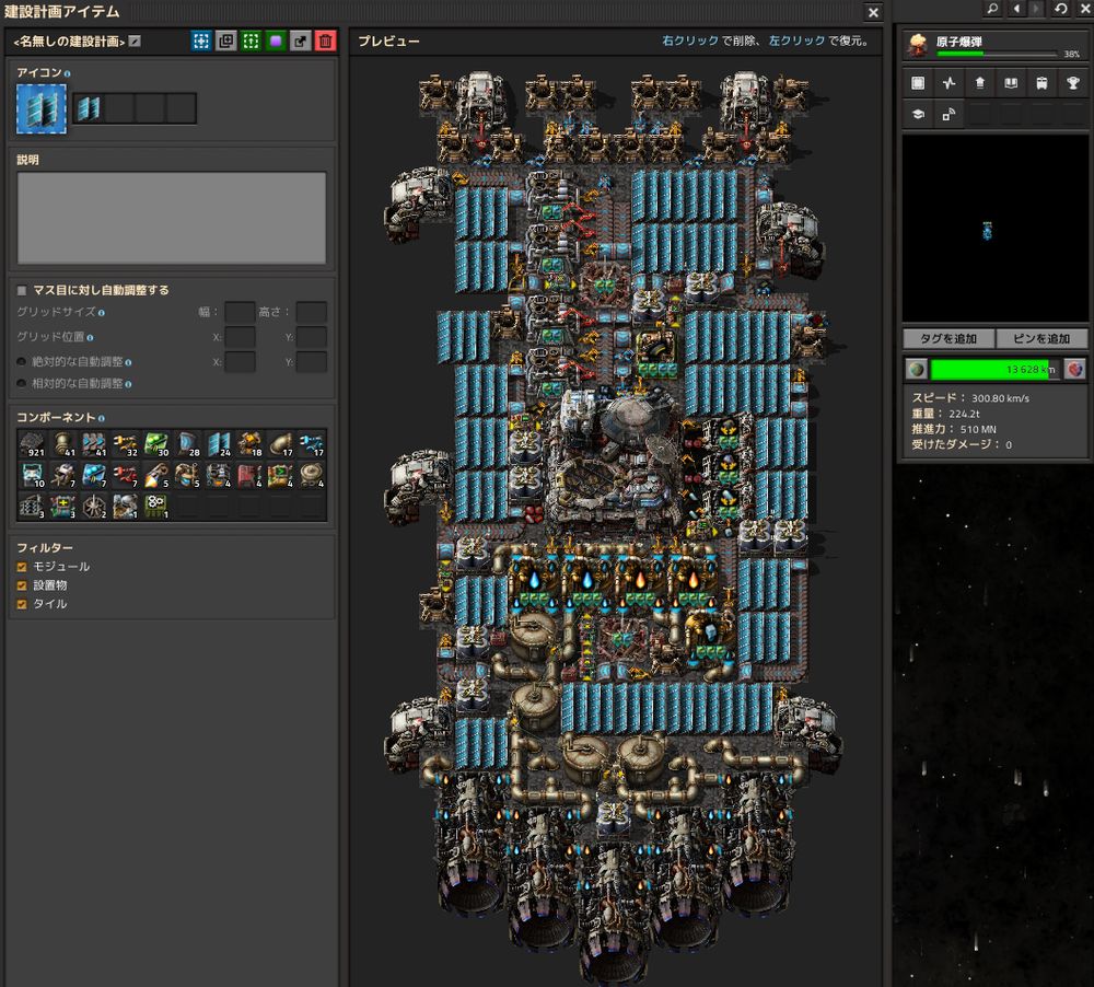 factorio ヴルカヌス/グレバ/フルゴラ用輸送プラットフォーム 電力不足になりがちなフルゴラ上空でも、デッドスペースに配置された蓄電池の力で一部電力を賄うのがポイント