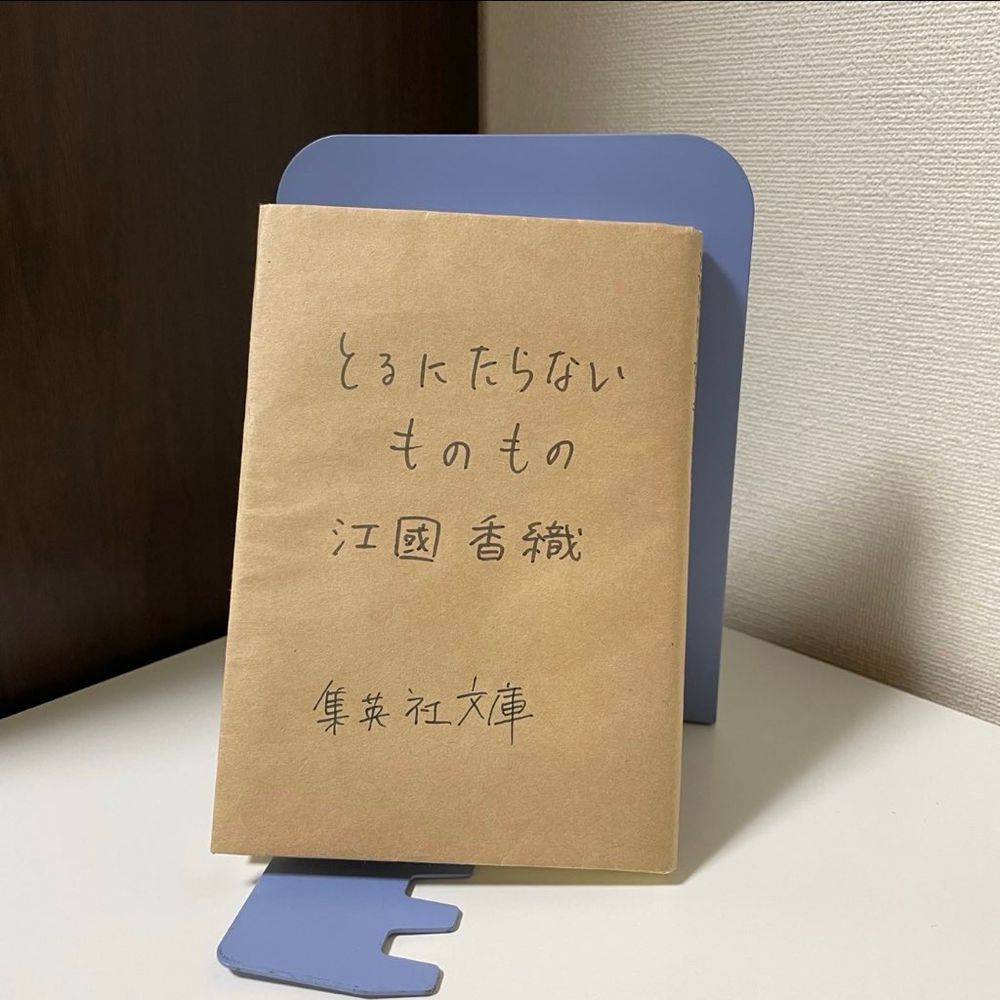実際に使っていたブックカバー（クラフト紙）の写真