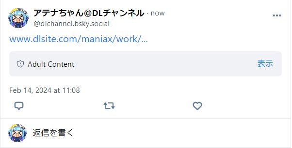 投稿をすればリンクカードがadultに！