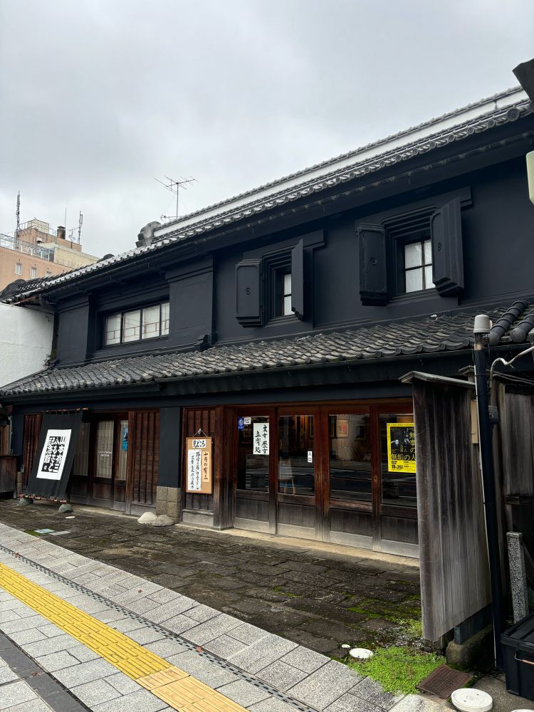 ゆぞさんのふるさと記念館の写真。
黒塗りの二階建て、横長の蔵が映っている。
横におおきい。